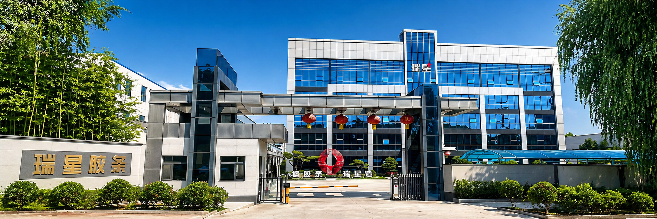 Shandong Ruixing Rubber Strips Co.,Ltd.